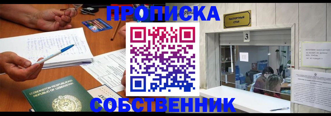 прописка для военкомата в Щёкино