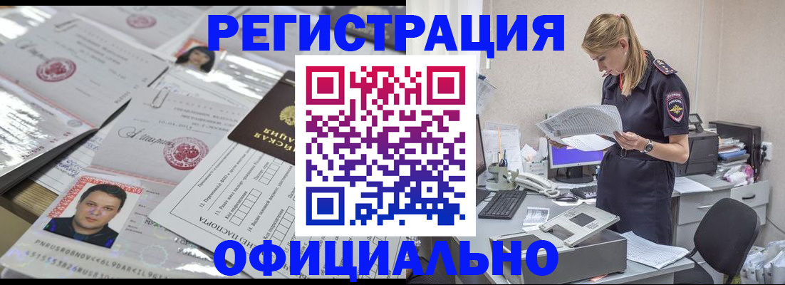 прописка для кредита в Щёкино
