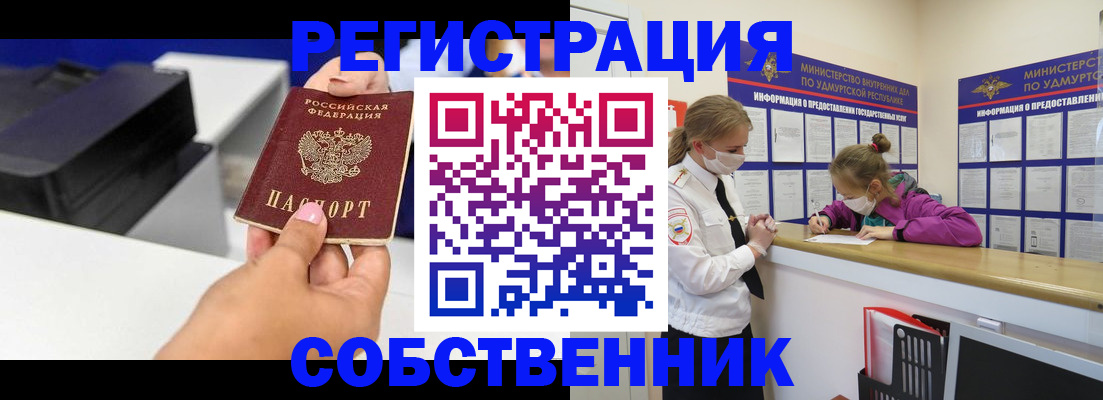 временная регистрация в квартире в Щёкино