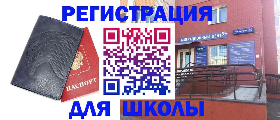 временная регистрация адрес в Щёкино